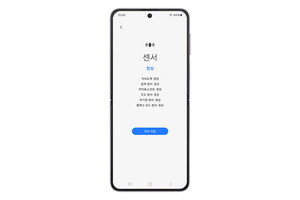 삼성, 갤럭시 &apos;자가진단&apos; 기능 강화…"폴더블폰 센서도 셀프 점검"