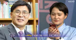 &apos;연중라이브&apos; KBS사장 김의철 "전국노래자랑 잘 부탁한다" 김신영 독려…김신영 "방송생활 이후 처음" (2)