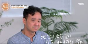 "일부승소 판결 받았다"…서재경, 아버지 故 서희승 의료사고 언급