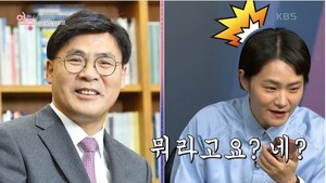 &apos;데뷔 20년차&apos; 김신영도 긴장한 순간…KBS 사장 등장