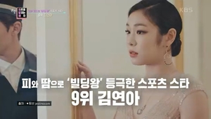 &apos;10월 결혼&apos; 김연아, 광고만 100억원?…&apos;연중 라이브&apos;