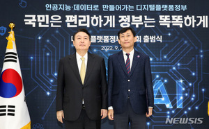 디지털플랫폼정부위 출범…尹 "공공서비스 민간 수준으로 개선하겠다"(종합)