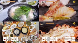 "백반-참복국-돼지갈비"…&apos;백반기행&apos;, 경남 사천 맛집 찾는다