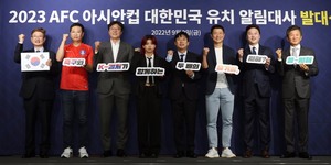 호주, 아시안컵 유치 철회…한국 개최 탄력 받나