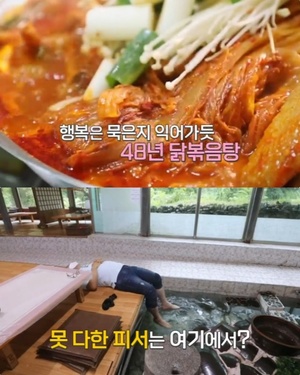 ‘동네한바퀴’ 완주 묵은지닭볶음탕 위치는? 한방백숙-능이오리백숙 外 시원한 계곡 산장!