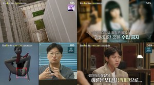 ‘당혹사 4’ 권일용, 안양 h오피스텔 추락 시신 은폐는 7년 이하 징역… 주우재-봉태규는 시신 가능성? (2)