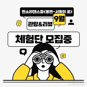 전북문화광관재단, 관광브랜드상설공연 &apos;리뷰 체험단&apos; 모집