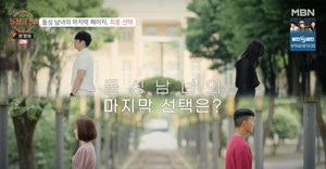 [종합] ‘돌싱글즈3’ 유현철, 변혜진과 루프탑에서 마지막 밤 최종선택은?…한정민-조예영 커플 ‘성공’