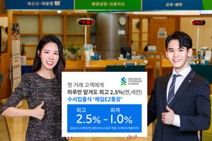 SC제일은행, 수시입출식 &apos;제일EZ통장&apos; 최고 2.5%
