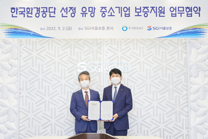 SGI서울보증, 한국환경공단 유망 중소기업 보증지원