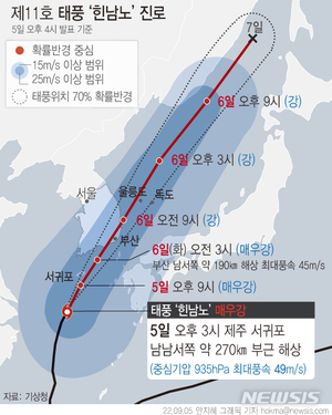 [내일 전국 날씨] 제11호 태풍 힌남노, 새벽~오전 최대 고비...오후 동해상으로 빠져나가