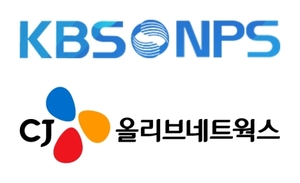 CJ올리브네트웍스, KBS UHD 네트워크 제작 시스템 구축 사업 수주