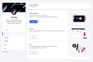 틱톡, 카페24에 &apos;틱톡채널&apos; 론칭…숏폼 마케팅 지원