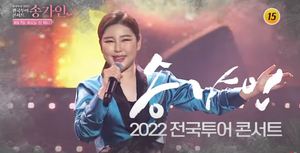 송가인, 2022 전국투어 콘서트 최초 공개…3년만에 TV조선 돌아왔다