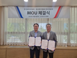 한국바이오협회, 중국투자협회 한국대표부와 업무협약 체결