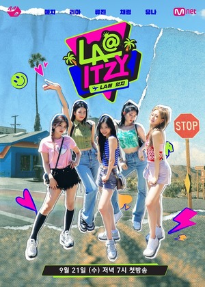 ITZY, &apos;찐 청춘 여행&apos; 떠난다… &apos;LA에 있지&apos;