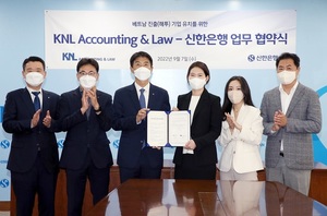 신한은행, KNL과 베트남 진출 기업 지원