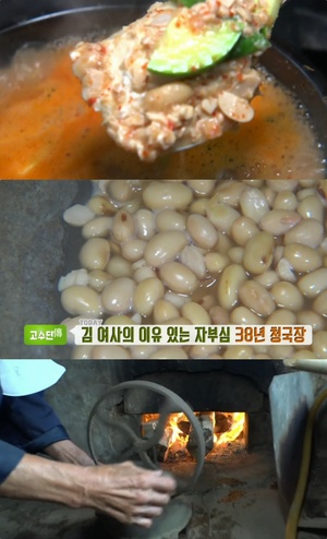 ‘생방송투데이-고수뎐’ 고성 청국장 맛집 위치는? 황태구이-황태해장국-산채비빔밥 外