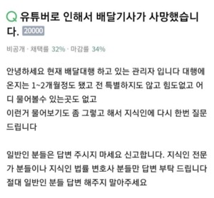 "유튜버때문에 배달기사 사망" 딸배헌터, 괜한 불똥?…누리꾼 "아직 덜 맞았네"