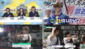 ‘아육대’ NCTX더보이즈X시트레이키즈X에이티즈, 남자 양궁 승리팀은?…주학년 청백볼 릴레이 ‘첫 금메달’ (2)