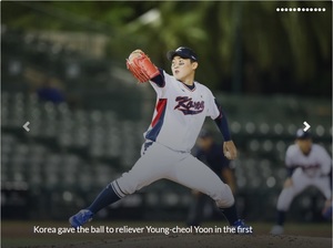 청소년 야구, 윤영철·김서현 내고도 미국에 패
