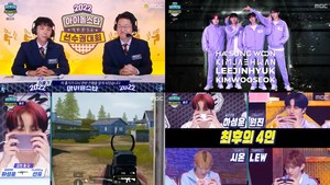 ‘아육대’ 하성운, ‘e스포츠의 페이커’ 김재환X김우석X이진혁과 솔로연합 한팀…군대 입대전 복병 LEW 총 한방 2위  (1)