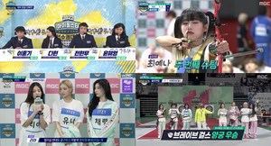 ‘아육대’ 이홍기X다현X전현무, 조유리-HYNN-최예나VS 브레이브걸스…양궁여신은 누구? (2)