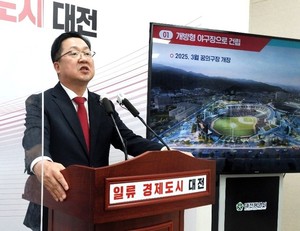 대전 베이스볼드림파크, 개방형 야구장으로…돔구장 철회