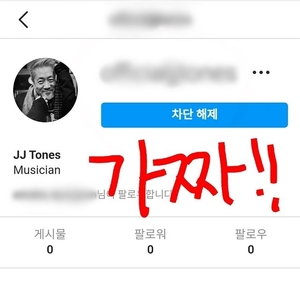 “제보가 들어왔다 신고해주세요”…봄여름가을겨울 김종진, SNS 사칭 피해 호소