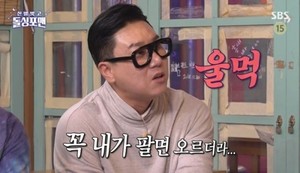 "다음달 카드가 걱정"…&apos;돌싱포맨&apos; 이상민, 주식 언급에 분통