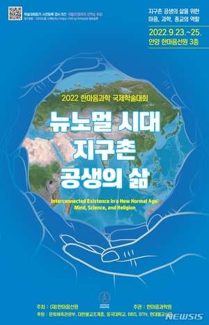 대행 스님 열반 10주기...8개국 종교학자·스님들 모인다