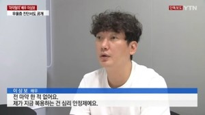 "수면제만 세 개"…배우 이상보, 복용 약 대체 무엇?→부작용 &apos;눈길&apos;