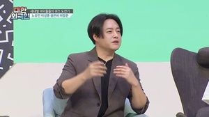 노유민 “아내가 내 명의로 건물 사줘”