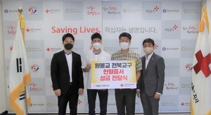원불교 전북교구, 전북적십자사에 성금·헌혈증서 기부