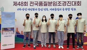 삼진제약, 전국품질분임조경진대회서 4년 연속 대통령상 수상