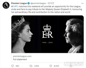 EPL 주말 경기 재개…엘리자베스 2세 여왕 추모 시간