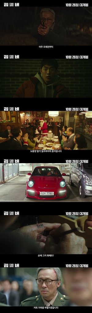 이성민·남주혁 영화 &apos;리멤버&apos; 10월 개봉 확정