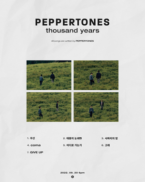 페퍼톤스, 정규 7집 트랙리스트 공개…타이틀 &apos;태풍의 눈&apos;