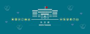 대만 외교부 "美 &apos;대만정책법&apos; 올해 회기내 입법 기대"