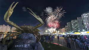 "소래질러봐요" 소래포구축제, 4년 만에 대면축제로 열려