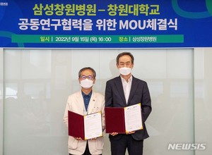 창원대학교-삼성창원병원, 의료분야 공동연구 협력