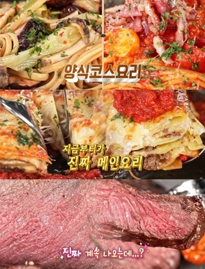 ‘맛있는 녀석들’ 서울 반포동 양식코스요리 맛집 위치는? “‘이상한 변호사 우영우’ 그 한강 레스토랑!” 스테이크-파스타 外