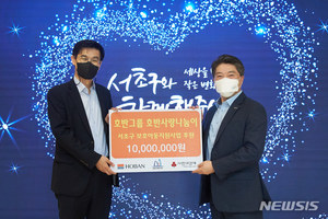 호반 임직원봉사단, 기부금 1000만원 서초구청에 전달