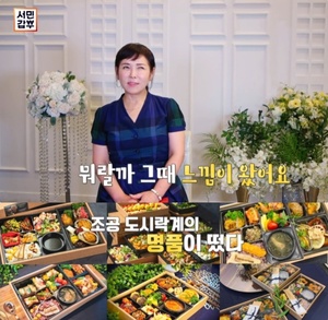 [종합] ‘서민갑부’ 이희자 명인의 김포 ‘조공 도시락’ 맛집, 박군-신유-양지은 등 스타가 반한 맛! 전복도시락-보양도시락-소갈비찜도시락 外