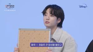 방탄소년단 정국 &apos;디즈니+&apos; 美LA 콘서트 셀프 소개서 "내가 사는 2U=무대 위에 있는 그 순간"...진한 &apos;여운·애정&apos;