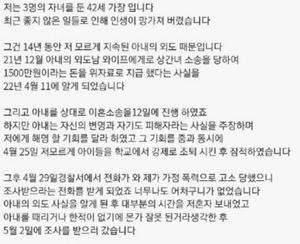 "인생 망가졌다"…보배드림 회원, 아내 외도 폭로→극단적 선택