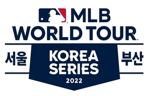 MLB 월드 투어 공식 기자회견 19일 오후 부산시청에서 개최