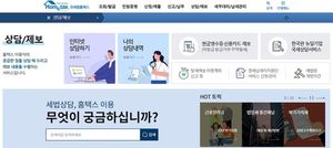 국세청, 홈택스 인터넷 세법상담 접수 24시간으로 확대