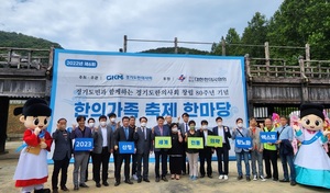 한의사회와 함께하는 2023산청세계전통의약항노화엑스포