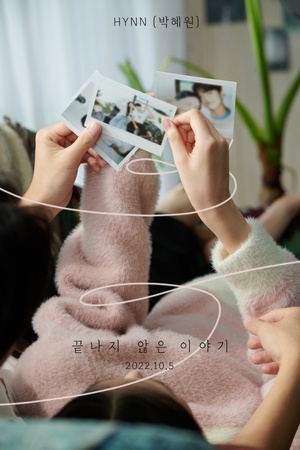 HYNN(박혜원), 내달 신곡 발매…&apos;끝나지 않은 이야기&apos;
